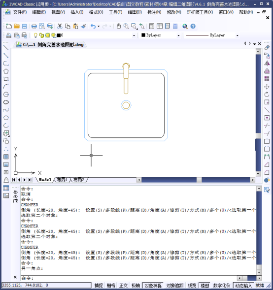 CAD中的倒角和圓角417.png