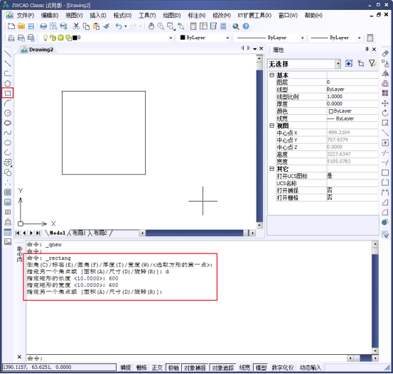 CAD的對象捕捉追蹤471.png