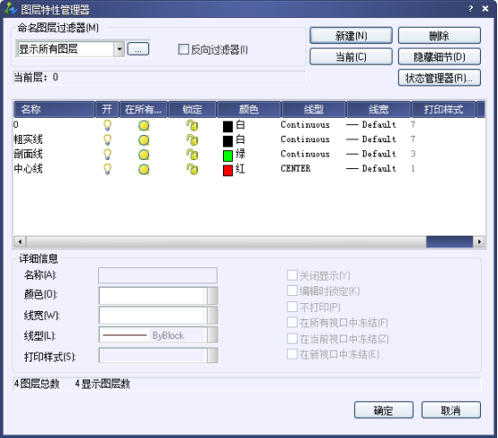 CAD如何凍結(jié)與解凍圖層179.png