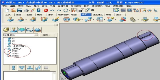 三維CAD教程之中望3D的高效裝配