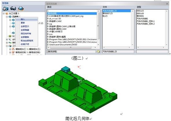 三維CAD教程之中望3D復(fù)雜模具多實(shí)體加工