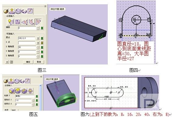 CAD教程之用中望3D繪制連接件