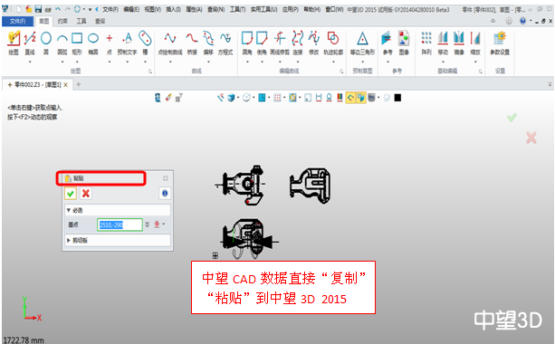 中望3D2015打造完美兼容性，數(shù)據(jù)交互更順暢