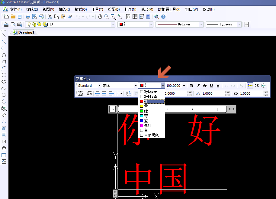 CAD如何改變字體的顏色