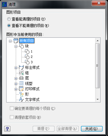 CAD查看所有的塊數量、形狀