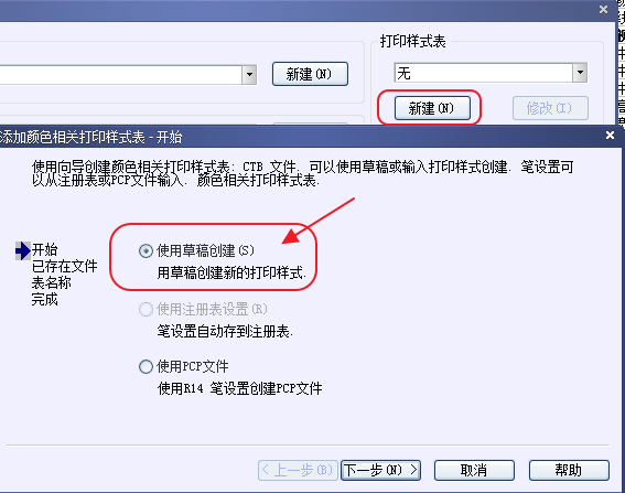 CAD打印出來(lái)的線條太小怎么辦？CAD、中望CAD調(diào)整線寬