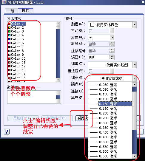 CAD打印出來(lái)的線條太小怎么辦？CAD、中望CAD調(diào)整線寬