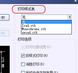 CAD打印出來(lái)的線條太小怎么辦？CAD、中望CAD調(diào)整線寬