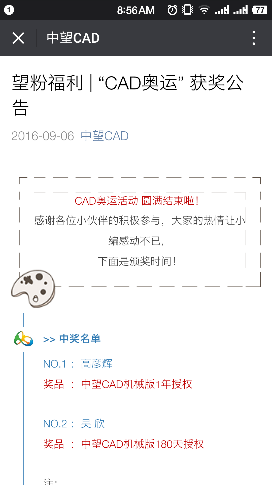 CAD、中望CAD免費(fèi)激活碼獲取