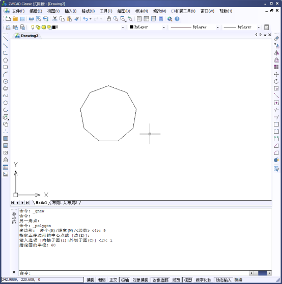 CAD如何查看目標(biāo)的屬性122.png