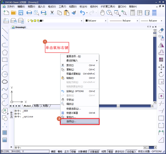 CAD新建文件的時候總是三維繪圖怎么回事？