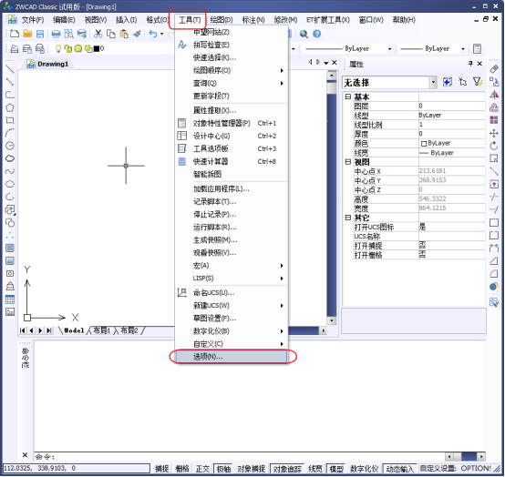 CAD中如何將圓畫的更圓滑？144.png