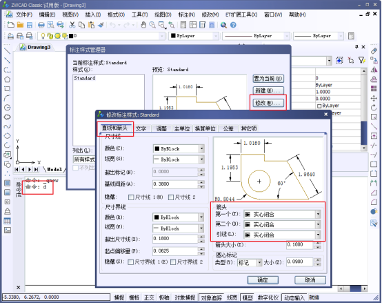 CAD中的尺寸線變成空心怎么辦？345.png