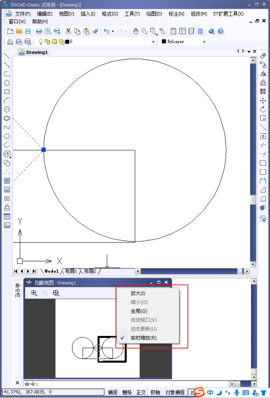 CAD怎么控制鳥瞰視圖？