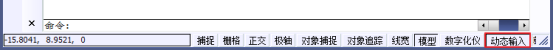 如何在CAD中輸入絕對(duì)坐標(biāo)205.png