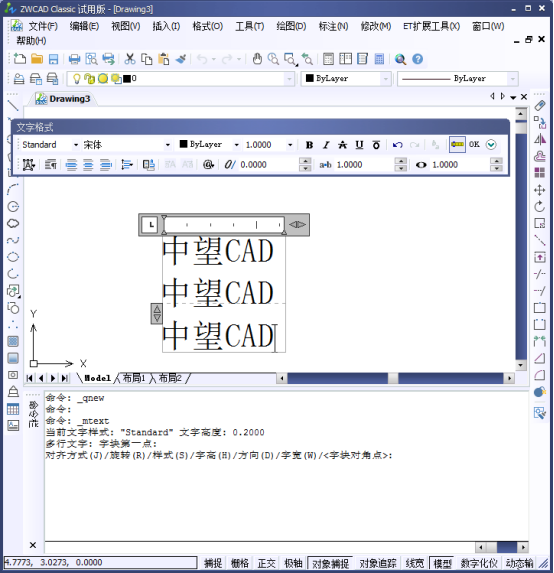 CAD文字輸入設(shè)置138.png