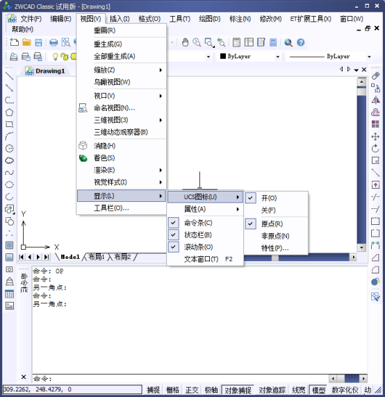 CAD中的新手基礎(chǔ)設(shè)置736.png