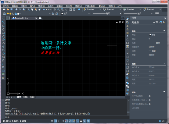 CAD中文字輸入錯(cuò)誤的解決方法圖解