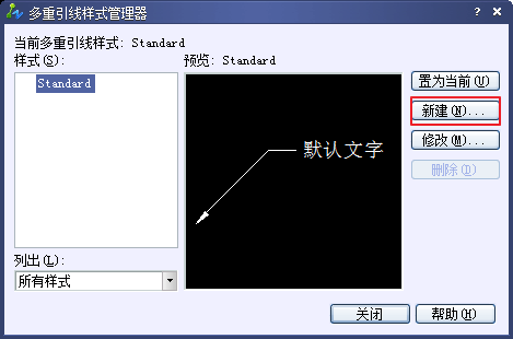 CAD創(chuàng)建多重引線標注及其樣式管理