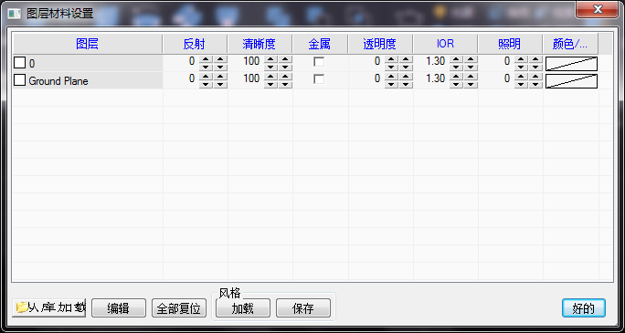 CAD中如何設(shè)置圖形對象的材質(zhì)和聚光燈