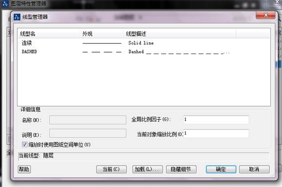 設置圖層顏色、線型與線寬