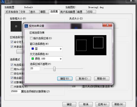 CAD中如何控制填充、文字等各類圖形的顯示效果