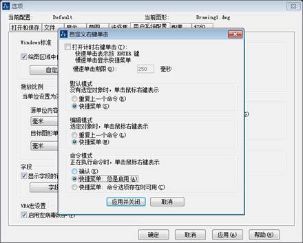 CAD界面的右擊功能怎么恢復(fù)？