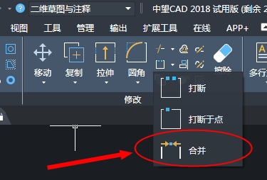 在CAD里如何將打散的圖形合并起來？