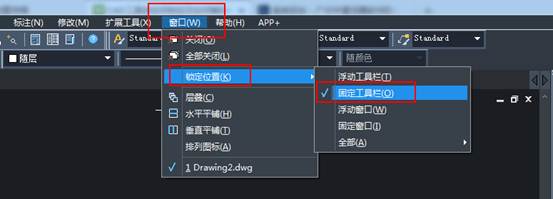 CAD工具條如何鎖定及如何解除鎖定？