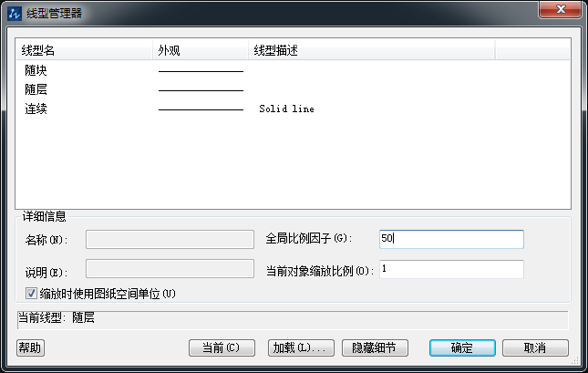 CAD怎么解決虛線過(guò)密問(wèn)題？