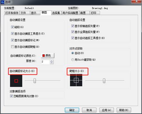 CAD怎么調整十字光標、拾取框、夾點等的大小