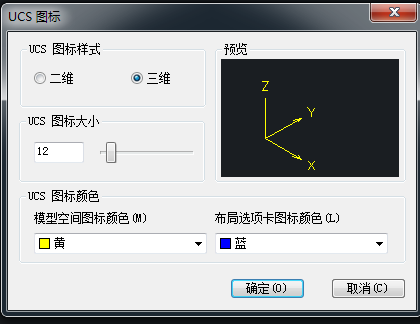 CAD怎樣修改UCS坐標的顯示特征