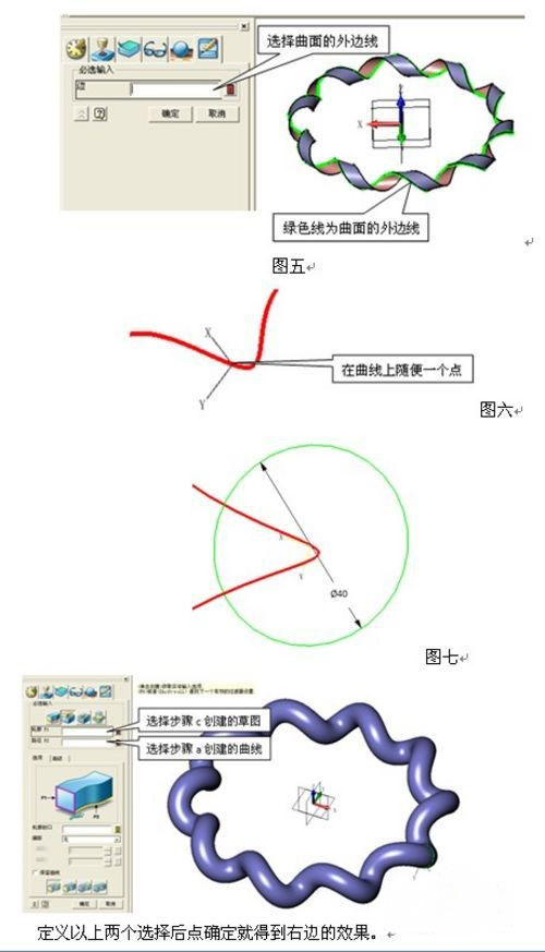 CAD常用建模：中望3D圓形麻花建模教程.jpg