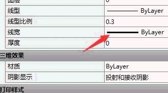 CAD如何設(shè)置圖層的線寬？.jpg