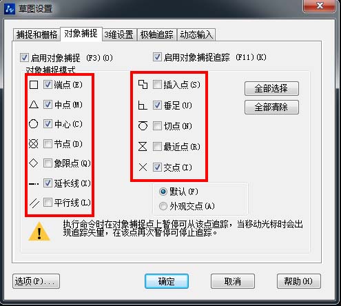 在CAD中怎樣找中點、垂足點