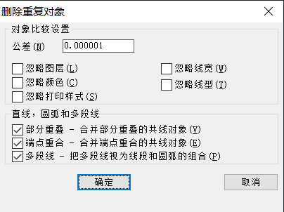 CAD怎么刪除重復(fù)線？