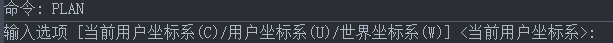 CAD怎么調(diào)整坐標(biāo)系顯示？