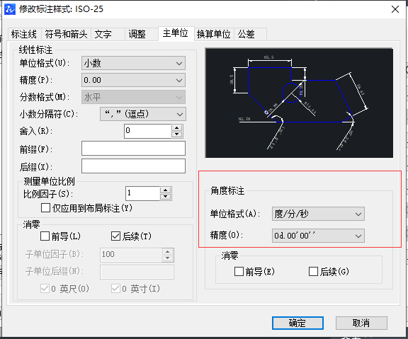 CAD如何設置角度標注