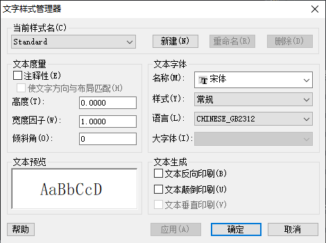 CAD中如何設(shè)置圖層標(biāo)注樣式、字體和圖形單位永久保存？