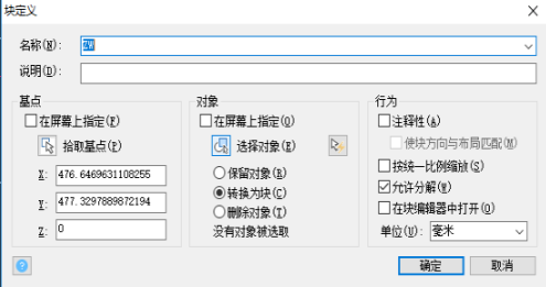 CAD如何把圖形變成塊呢？