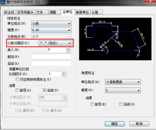 如何把CAD中的逗號(hào)改小數(shù)點(diǎn)？