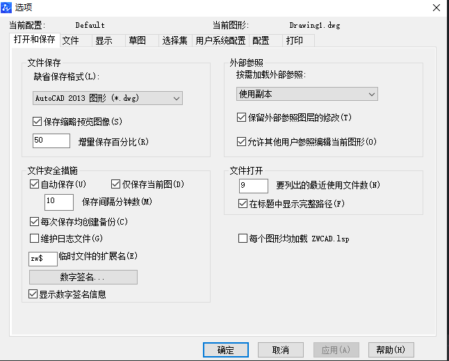 如何設置CAD根據(jù)時間間隔自動保存？