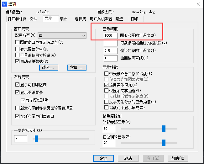 CAD設(shè)置把圓繪制的圓滑？