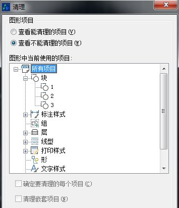 CAD如何快速知道圖紙中的塊數(shù)量及形狀？