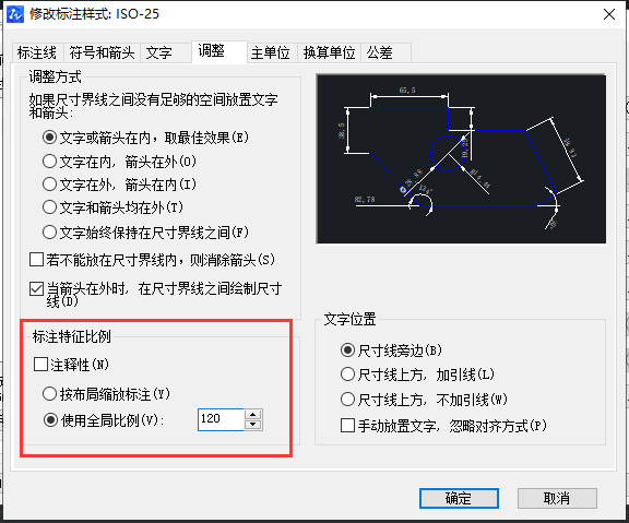 CAD如何快速調(diào)整比例？