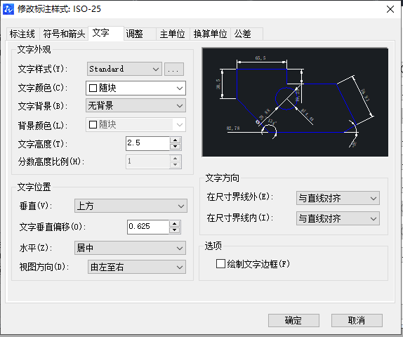 CAD怎么調(diào)整字體比例？