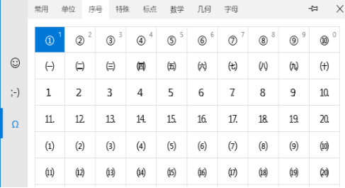 CAD特殊數(shù)字怎么插入？