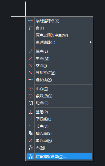 CAD臨時(shí)捕捉怎么用？