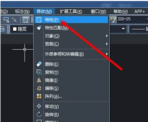 CAD怎樣查看圖形特性并修改？