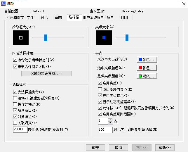 CAD不會(huì)縮小十字光標(biāo)怎么辦？